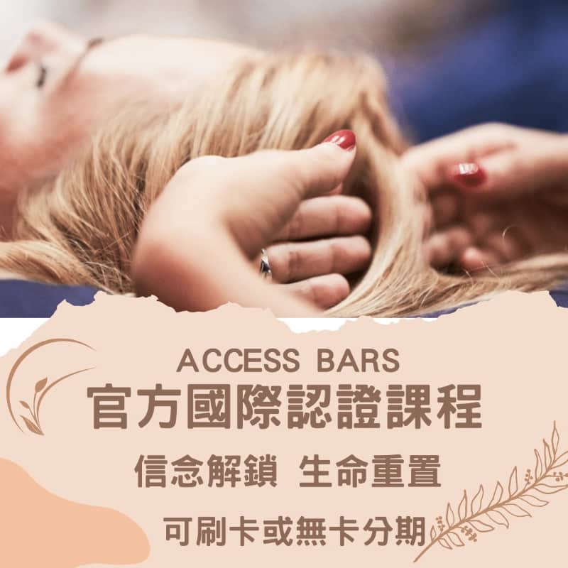 淨心身心靈工作坊｜證書課程